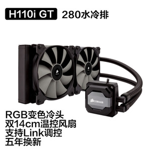 H100I-GTX-H110I