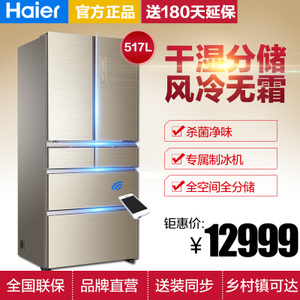 Haier/海尔 BCD-517WDGS...