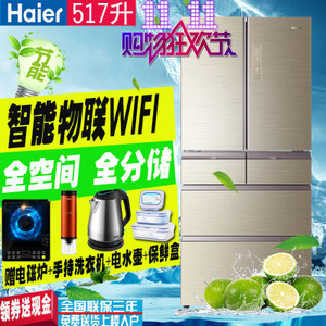 Haier/海尔 BCD-517WDGS...