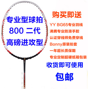 Bonny/波力 800YY65