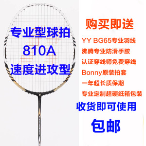 Bonny/波力 810YY65