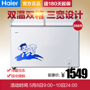 Haier/海尔 FCD-268SEA