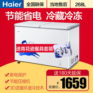 Haier/海尔 FCD-268SEA