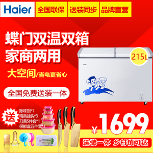 Haier/海尔 FCD-215SEA