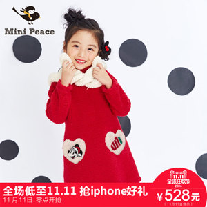 mini peace F2FA64605