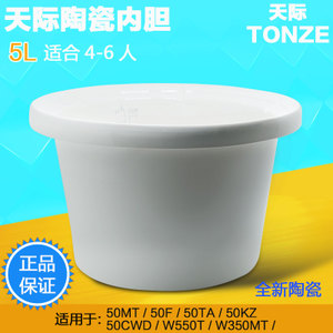 Tonze/天际 50MT