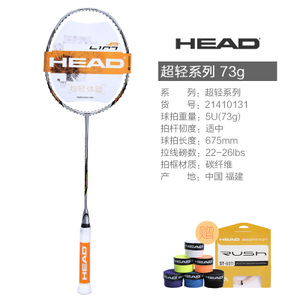 HEAD/海德 21410131-73g