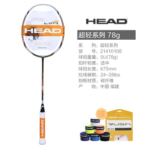 HEAD/海德 21410131-78g