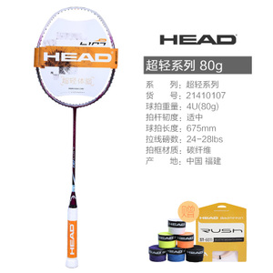 HEAD/海德 21410131-80g