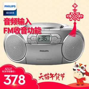 Philips/飞利浦 AZ127