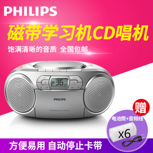 Philips/飞利浦 AZ127