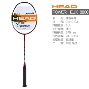 HEAD/海德 21410103-8800