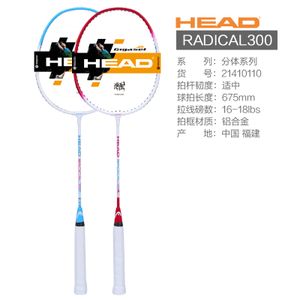 HEAD/海德 21410111-300