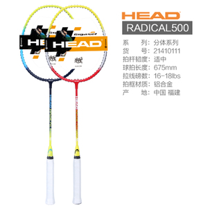 HEAD/海德 21410111-500
