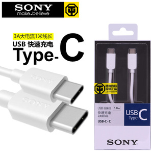 Sony/索尼 USB-C-C