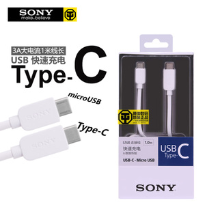 Sony/索尼 USB-C-Micro