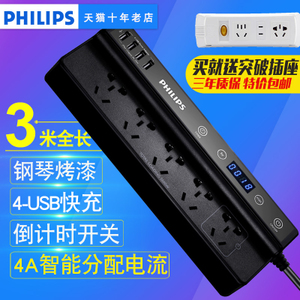 Philips/飞利浦 SPS7530A