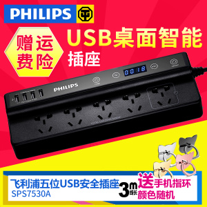 Philips/飞利浦 SPS7530A