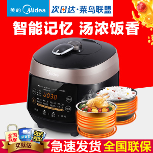 Midea/美的 WQS50F3