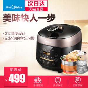 Midea/美的 WQS50F3