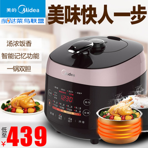 Midea/美的 WQS50F3