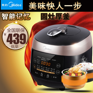 Midea/美的 WQS50F3