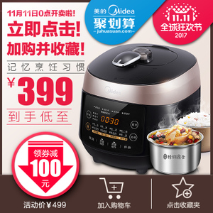 Midea/美的 WQS50F3