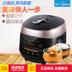 Midea/美的 WQS50F3