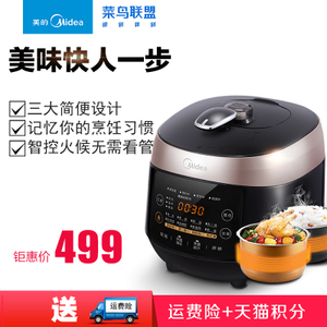 Midea/美的 WQS50F3