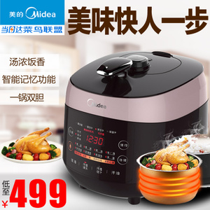 Midea/美的 WQS50F3