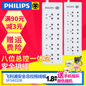 Philips/飞利浦 SPS4020B