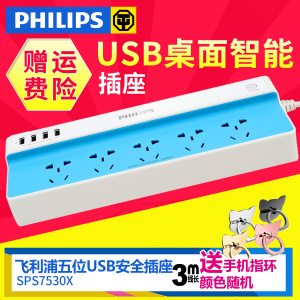 Philips/飞利浦 SPS7530X