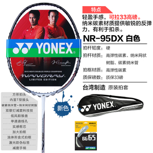 YONEX/尤尼克斯 NR-95DX65