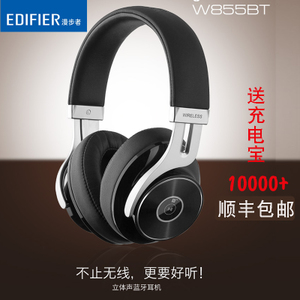 Edifier/漫步者 W855BT