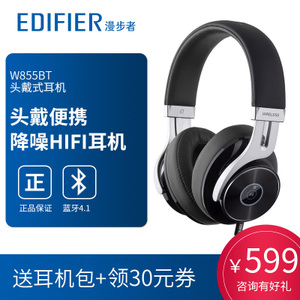 Edifier/漫步者 W855BT