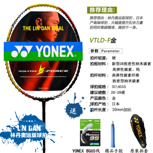 YONEX/尤尼克斯 VTLD-FYY99