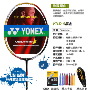 YONEX/尤尼克斯 VTLD-9YY65