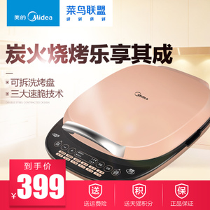 Midea/美的 MC-JSY30D