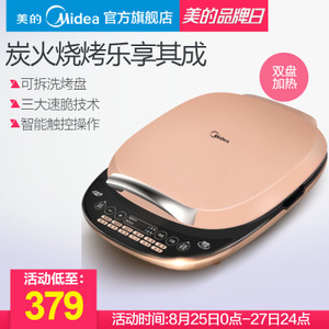 Midea/美的 MC-JSY30D