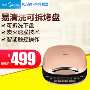 Midea/美的 MC-JSY30D