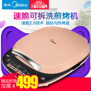 Midea/美的 MC-JSY30D