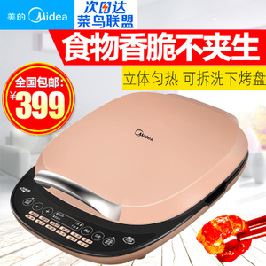 Midea/美的 MC-JSY30D