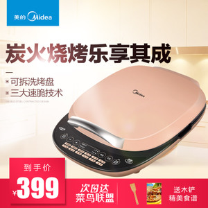 Midea/美的 MC-JSY30D