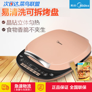 Midea/美的 MC-JSY30D