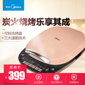 Midea/美的 MC-JSY30D