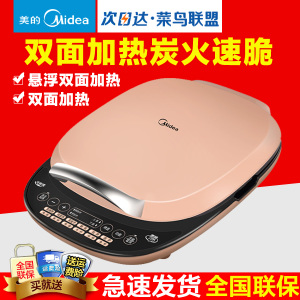 Midea/美的 MC-JSY30D