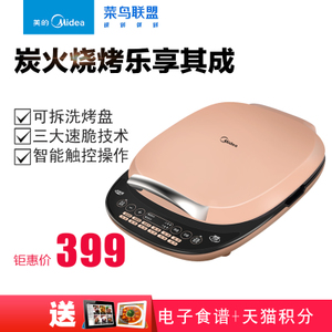 Midea/美的 MC-JSY30D