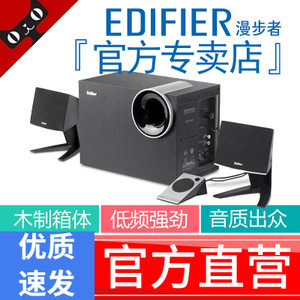 Edifier/漫步者 R201T...