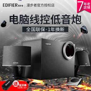 Edifier/漫步者 R201T...