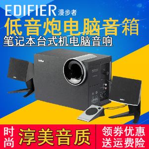 Edifier/漫步者 R201T...